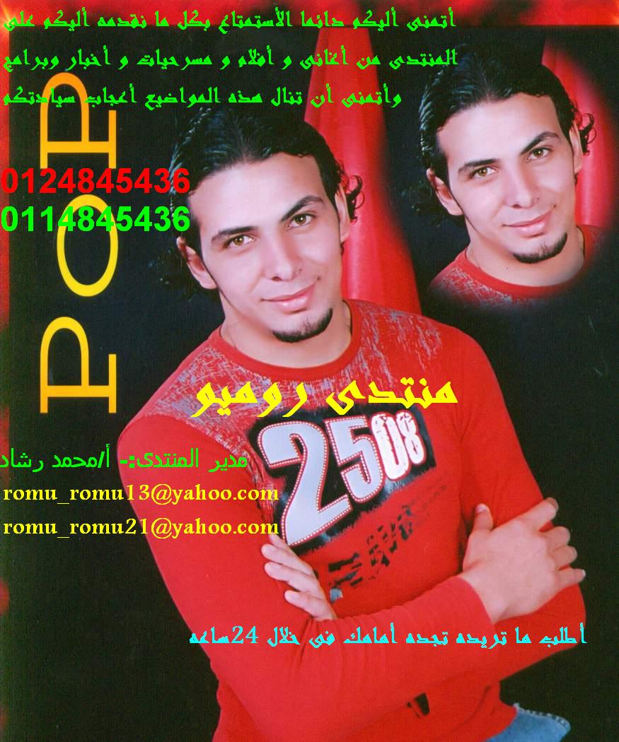 منتديات روميو