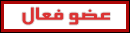 عضو عضو