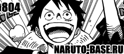 Скачать Манга Ван Пис 804 / One Piece Manga 803 глава онлайн
