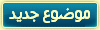 لا مساهمات جديدة لا مساهمات جديدة