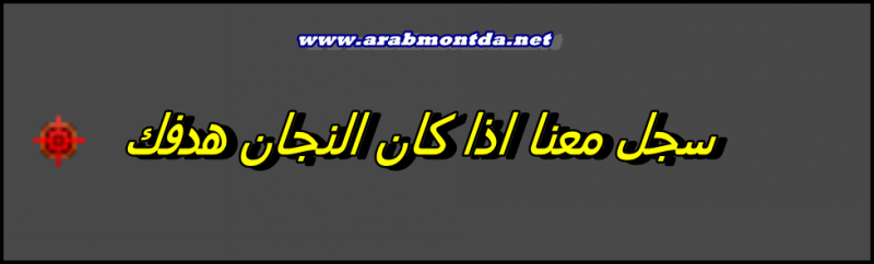 Arabmontda - عرب منتدى