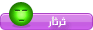 ثرثار ثرثار
