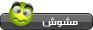 مشوش مشوش