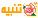تنبئة تنبئة