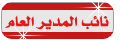 مساعد مدير مساعد مدير