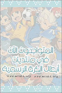المتواجدون الآن ؟