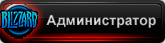 Гл Администратор Гл Администратор