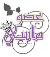 عضو ماسي عضو ماسي