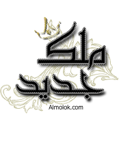 عضو جديد عضو جديد