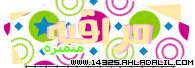 مُرآقبهۃ آقسآم عَآمًۃ مُرآقبهۃ آقسآم عَآمًۃ
